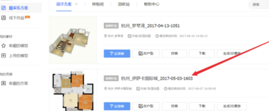 酷家樂電腦版怎么導(dǎo)出cad圖紙