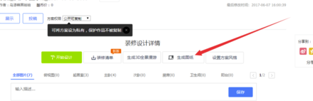 酷家樂電腦版怎么導(dǎo)出cad圖紙