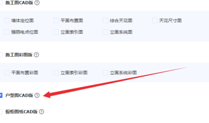 酷家樂電腦版怎么導(dǎo)出cad圖紙