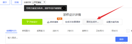 酷家樂電腦版怎么導(dǎo)出cad圖紙