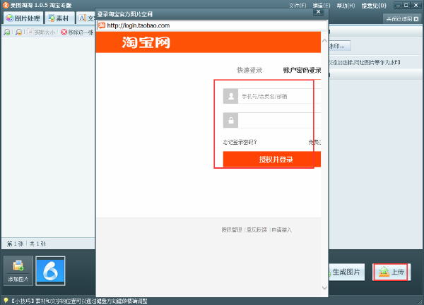 淘寶修圖軟件