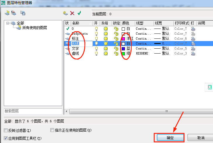 AutoCAD 2007 圖層設(shè)置