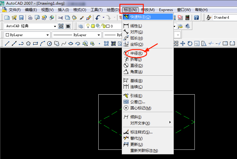 AutoCAD 2007 標(biāo)注