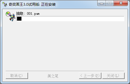 奇奕畫王(繪畫軟件)