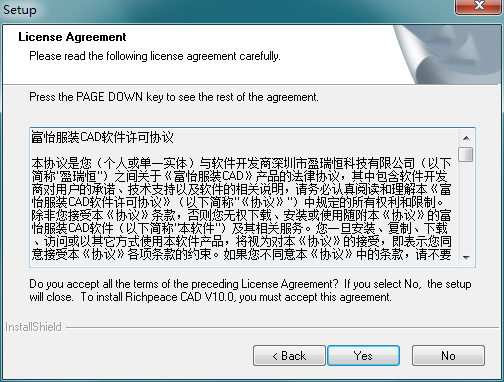 富怡服裝CAD截圖
