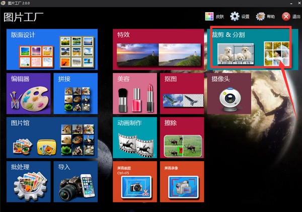圖片工廠操作示例