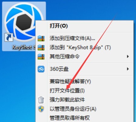 KeyShot中文版免費(fèi)下載