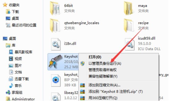 KeyShot中文版免費(fèi)下載