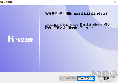 悟空?qǐng)D像最新版