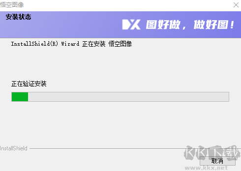 悟空?qǐng)D像最新版