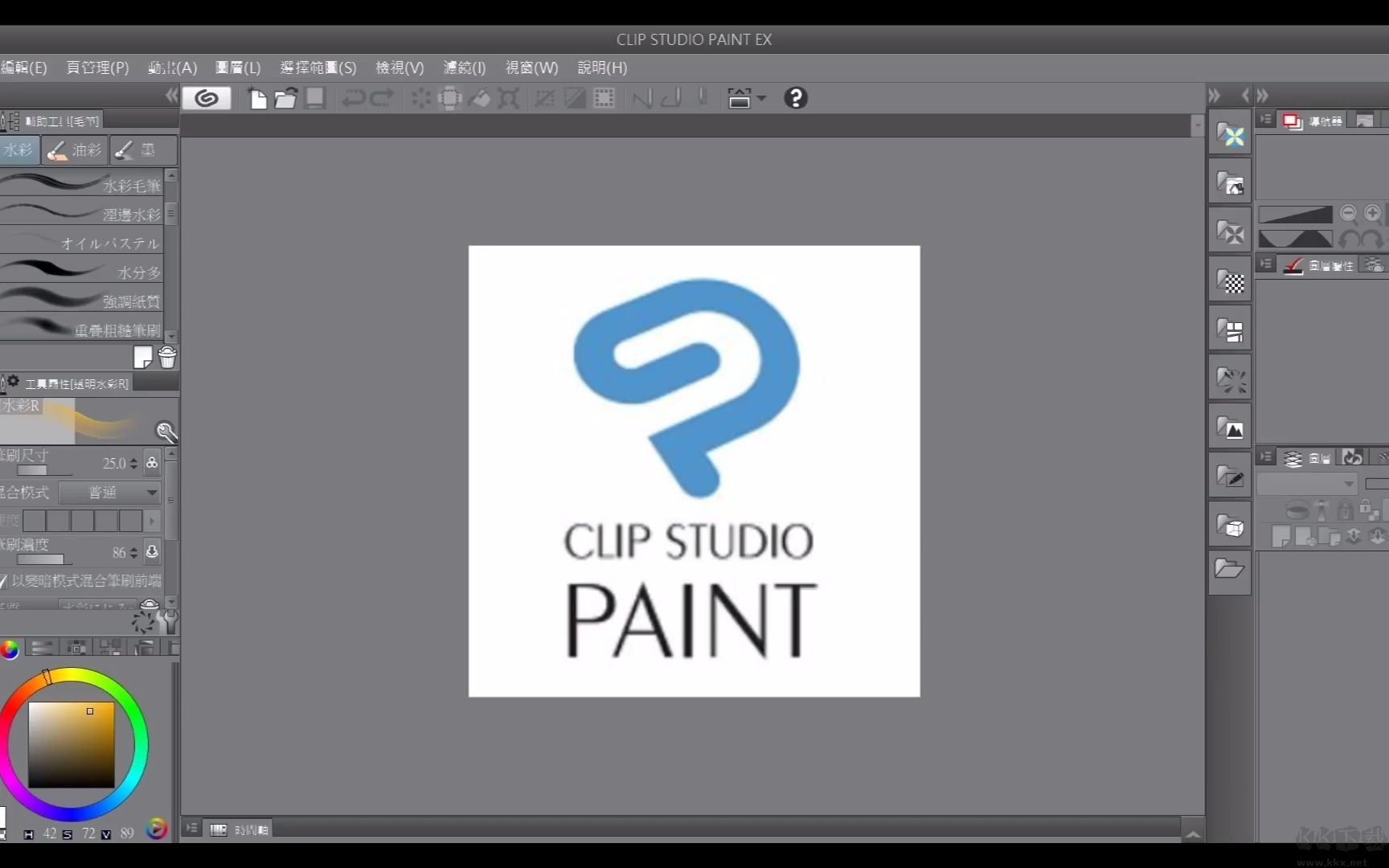 CLIP STUDIO PAINT EX+破解版中文版(含Materials素材庫(kù))