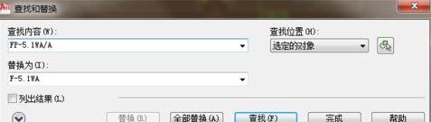 AutoCAD 2007 替換文字