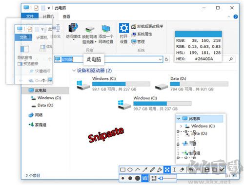 Snipaste破解版(截圖貼圖工具)