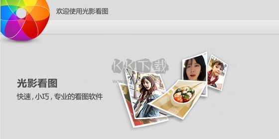 光影看圖最新版