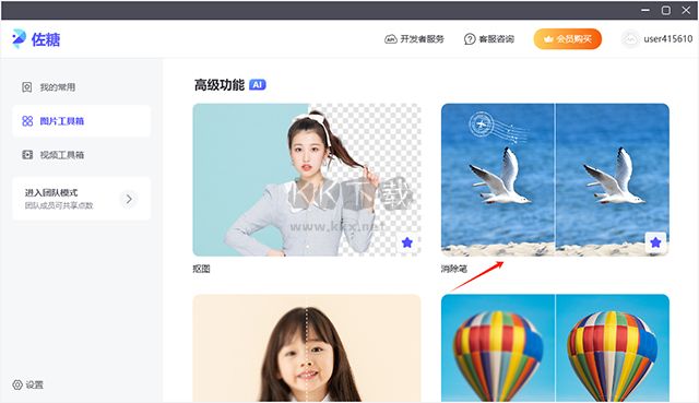 佐糖官網(wǎng)版