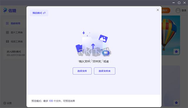佐糖官網(wǎng)版