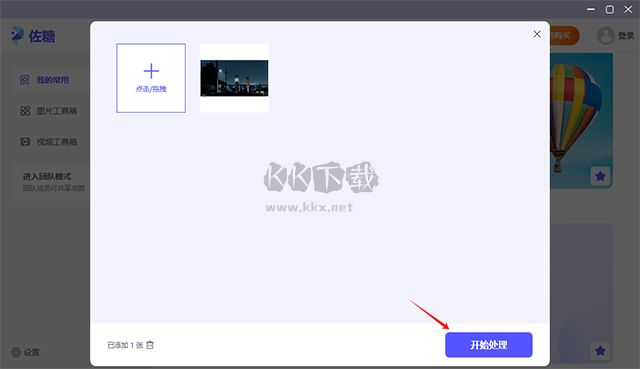佐糖官網(wǎng)版