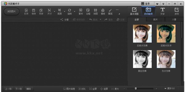 光影魔術(shù)手截圖