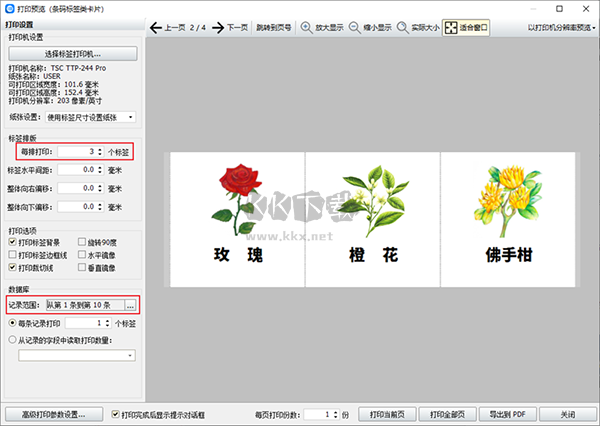 神奇條碼標(biāo)簽打印系統(tǒng)標(biāo)準(zhǔn)版