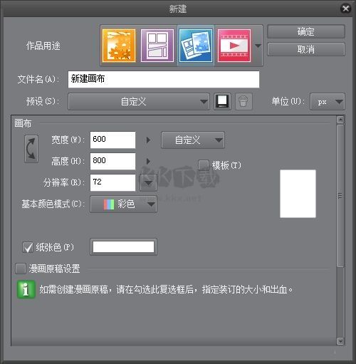 優(yōu)動(dòng)漫繪畫助手正版