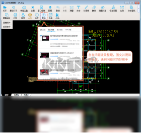 CAD快速看圖免費(fèi)版