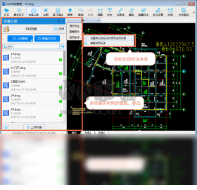 CAD快速看圖免費(fèi)版