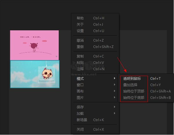 PureRef最新版