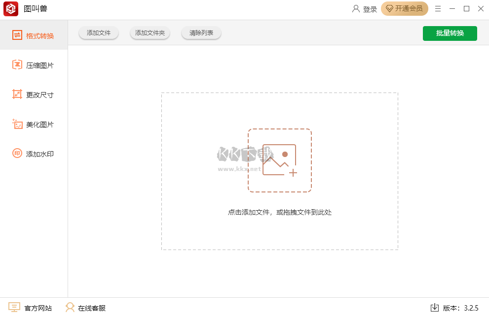 圖叫獸免費(fèi)版