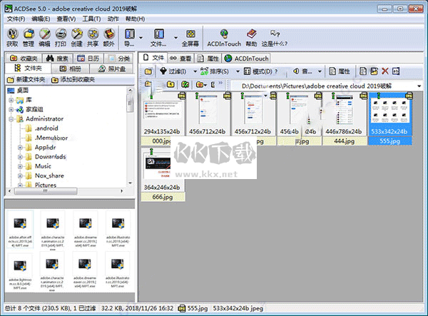 acdsee(看圖軟件)