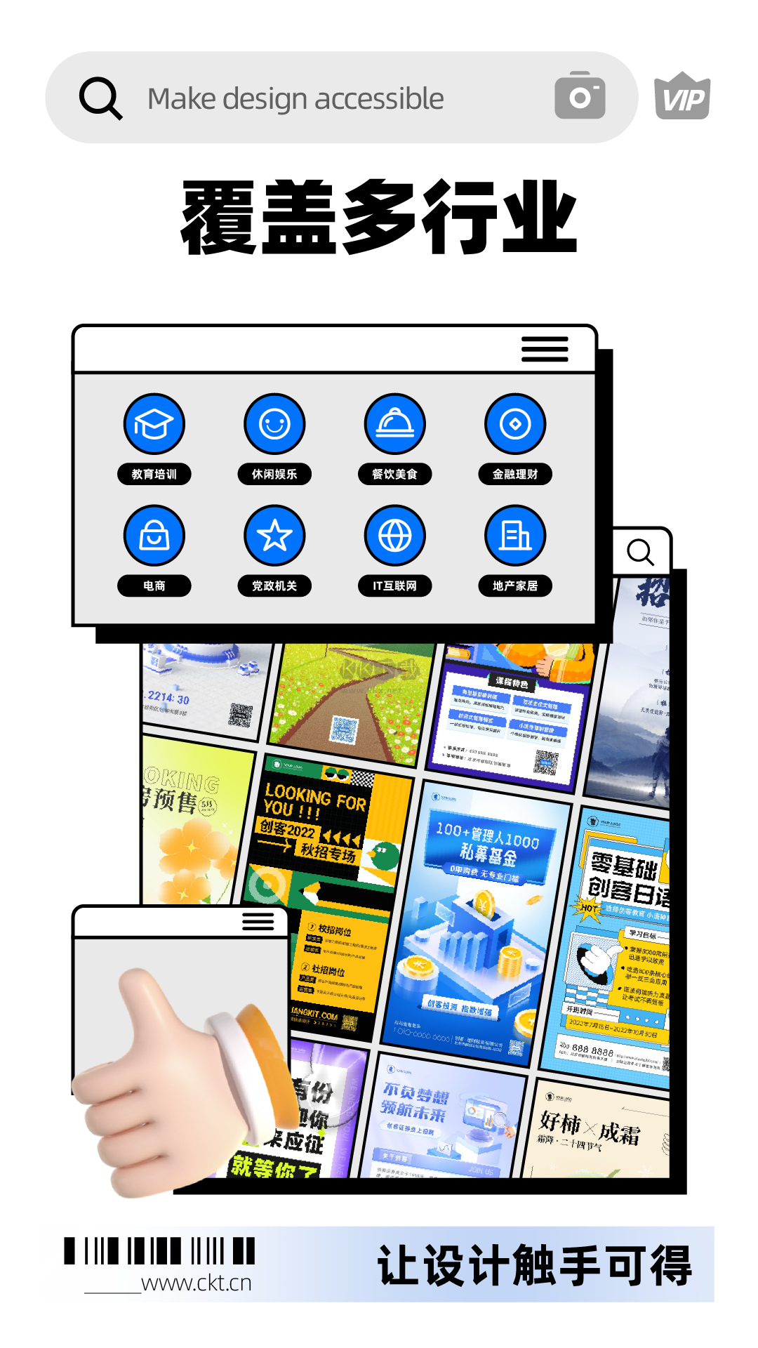 創(chuàng)客貼更新版