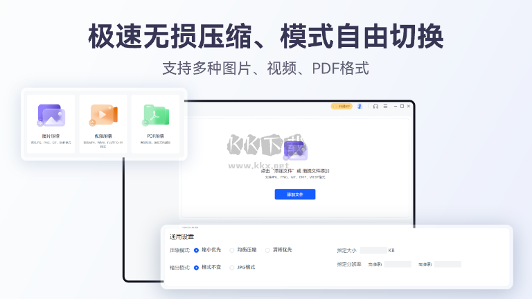 秒會壓縮大師免費版