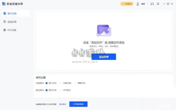 秒會壓縮大師免費版