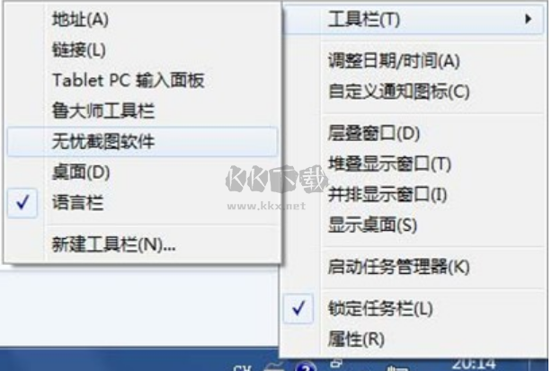 無(wú)憂截圖工具全新版