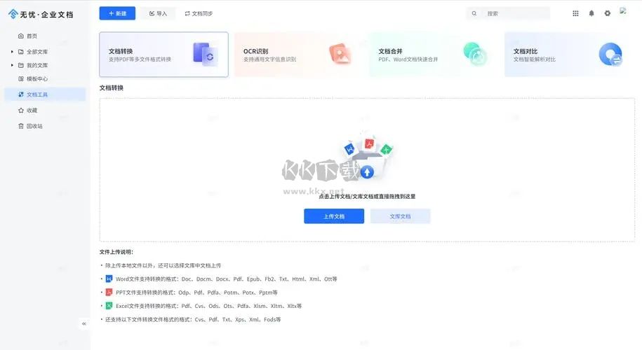 無(wú)憂截圖工具全新版