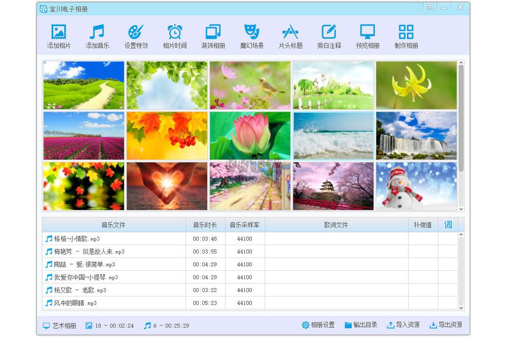 寶川電子相冊綠色版