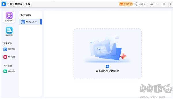 掃描王全能寶綠色版