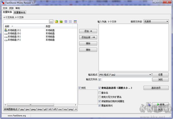 FastStone Photo Resizer(批量圖片轉(zhuǎn)換工具)