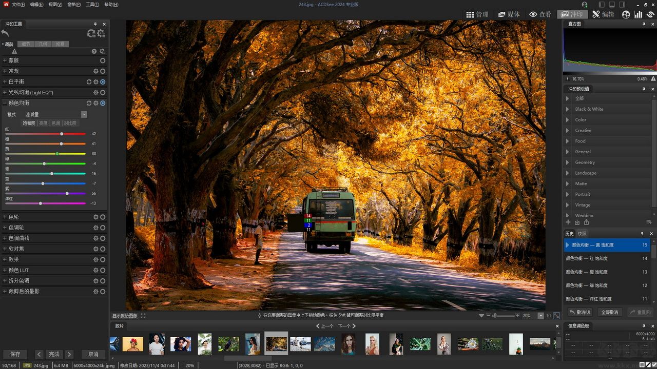 ACDSee官網(wǎng)版