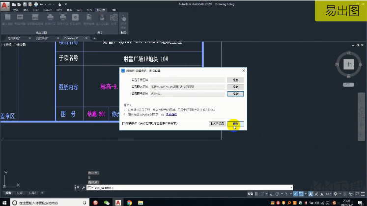 易出圖(附教程)