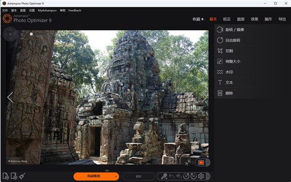 Ashampoo Photo Optimizer（圖片優(yōu)化工具）