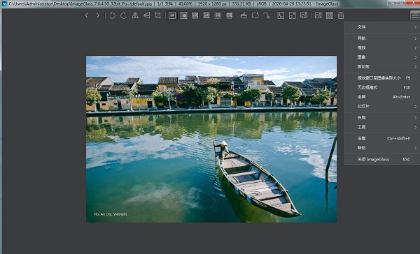ImageGlass便攜版