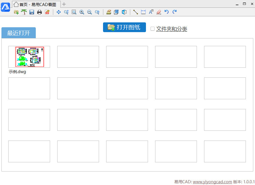 易用CAD看圖軟件電腦版