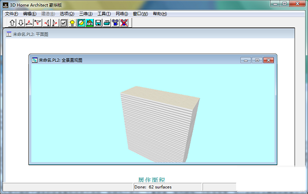 3D Home Architect(戶型設(shè)計(jì)軟件)