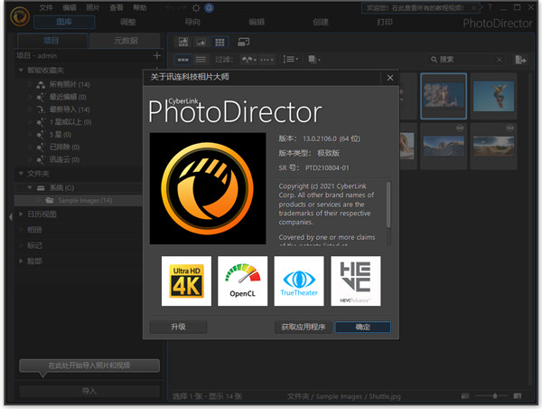 CyberLink PhotoDirector(照片處理工具)