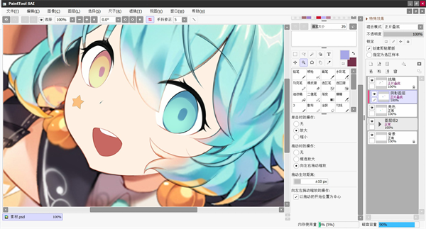 SAI繪畫軟件免費版