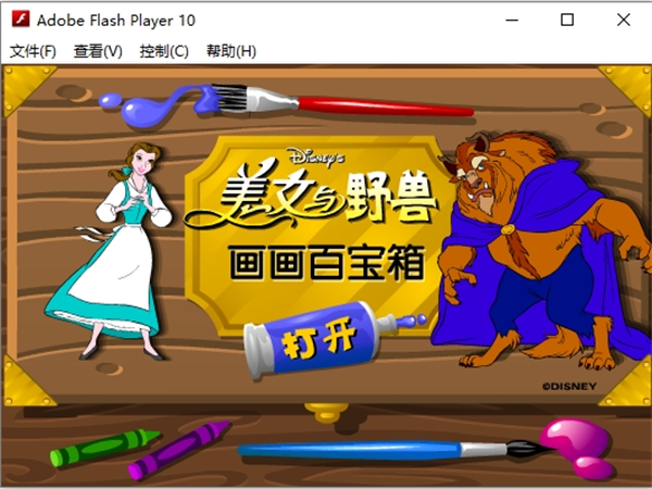 畫畫百寶箱軟件最新版