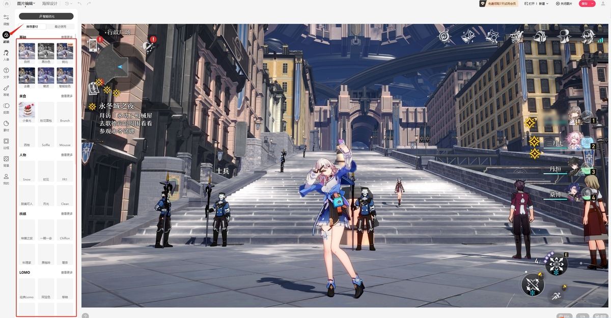 美圖秀秀電腦版