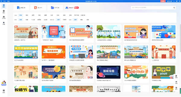 萬(wàn)彩動(dòng)畫(huà)大師免費(fèi)版