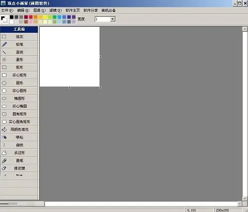 頂點(diǎn)小畫家（畫圖軟件）