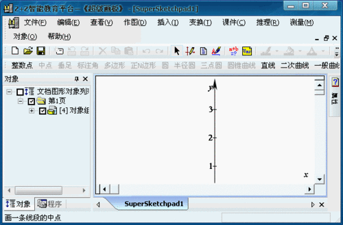 超級畫板電腦版
